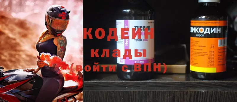 Кодеин напиток Lean (лин)  Новокубанск 