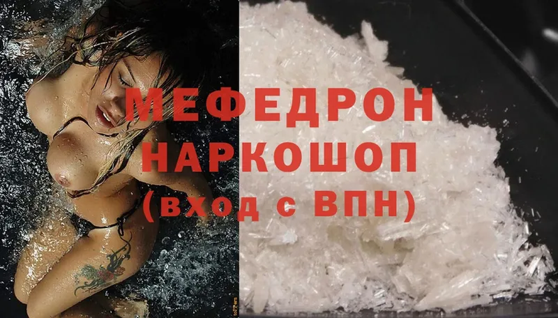 где купить   Новокубанск  МЕФ mephedrone 